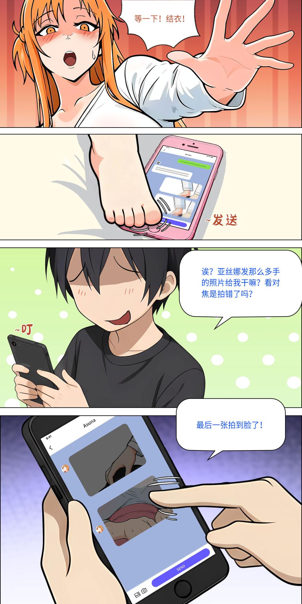 爱之家 1-68 - Page 612