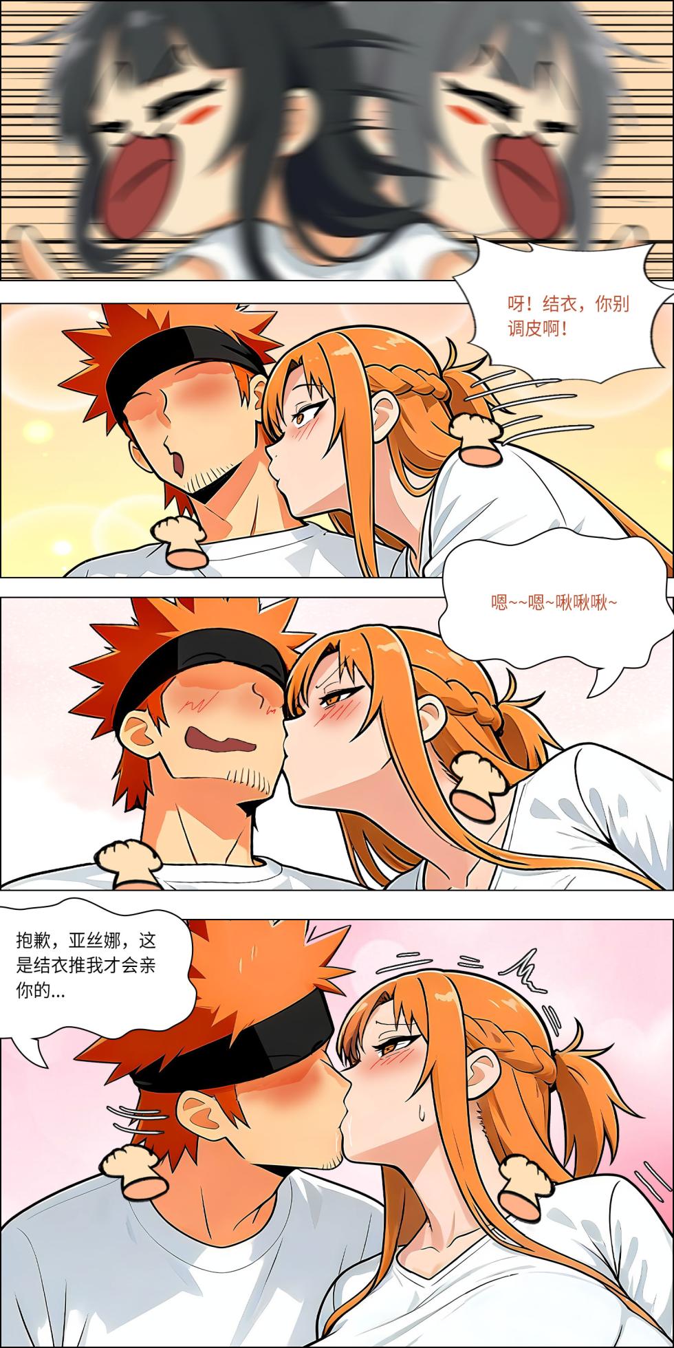 爱之家 1-68 - Page 615