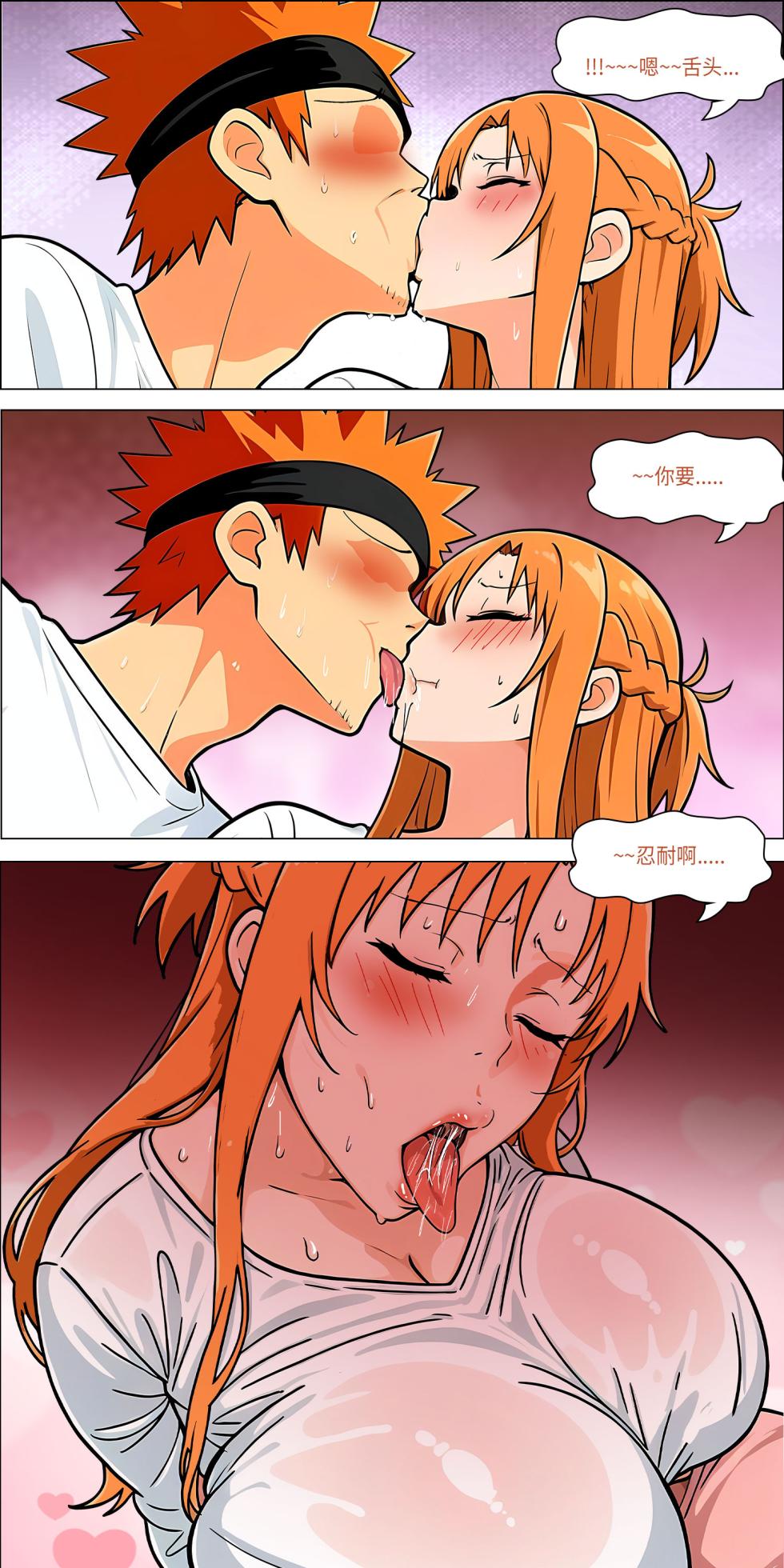 爱之家 1-68 - Page 617