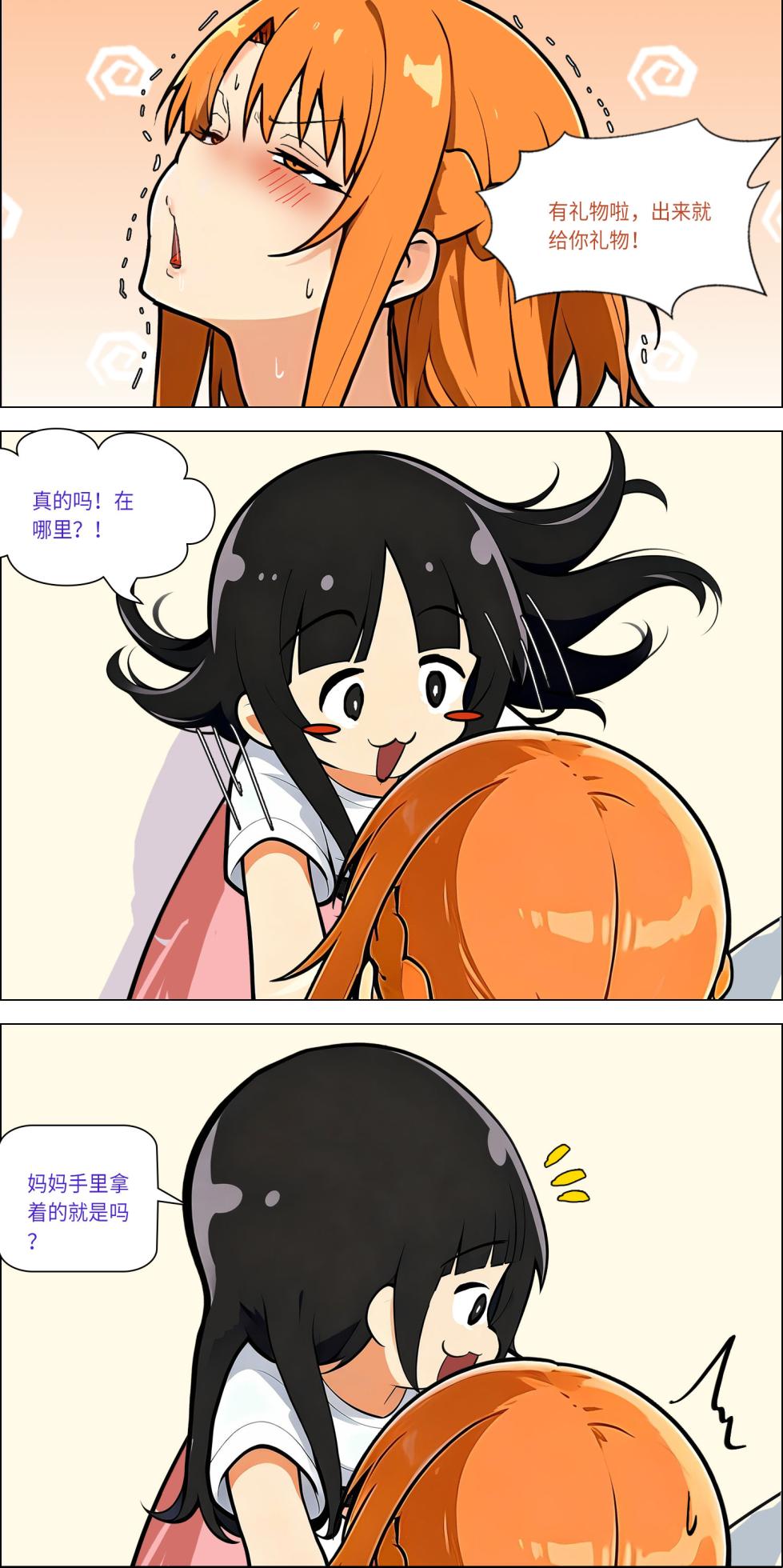 爱之家 1-68 - Page 624