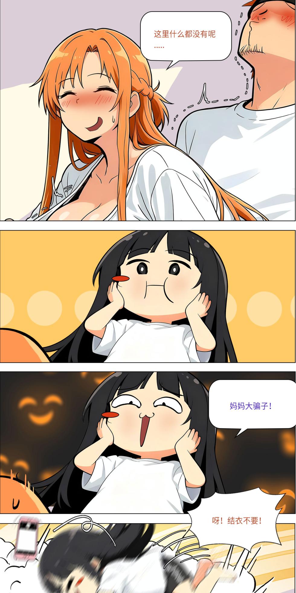 爱之家 1-68 - Page 627