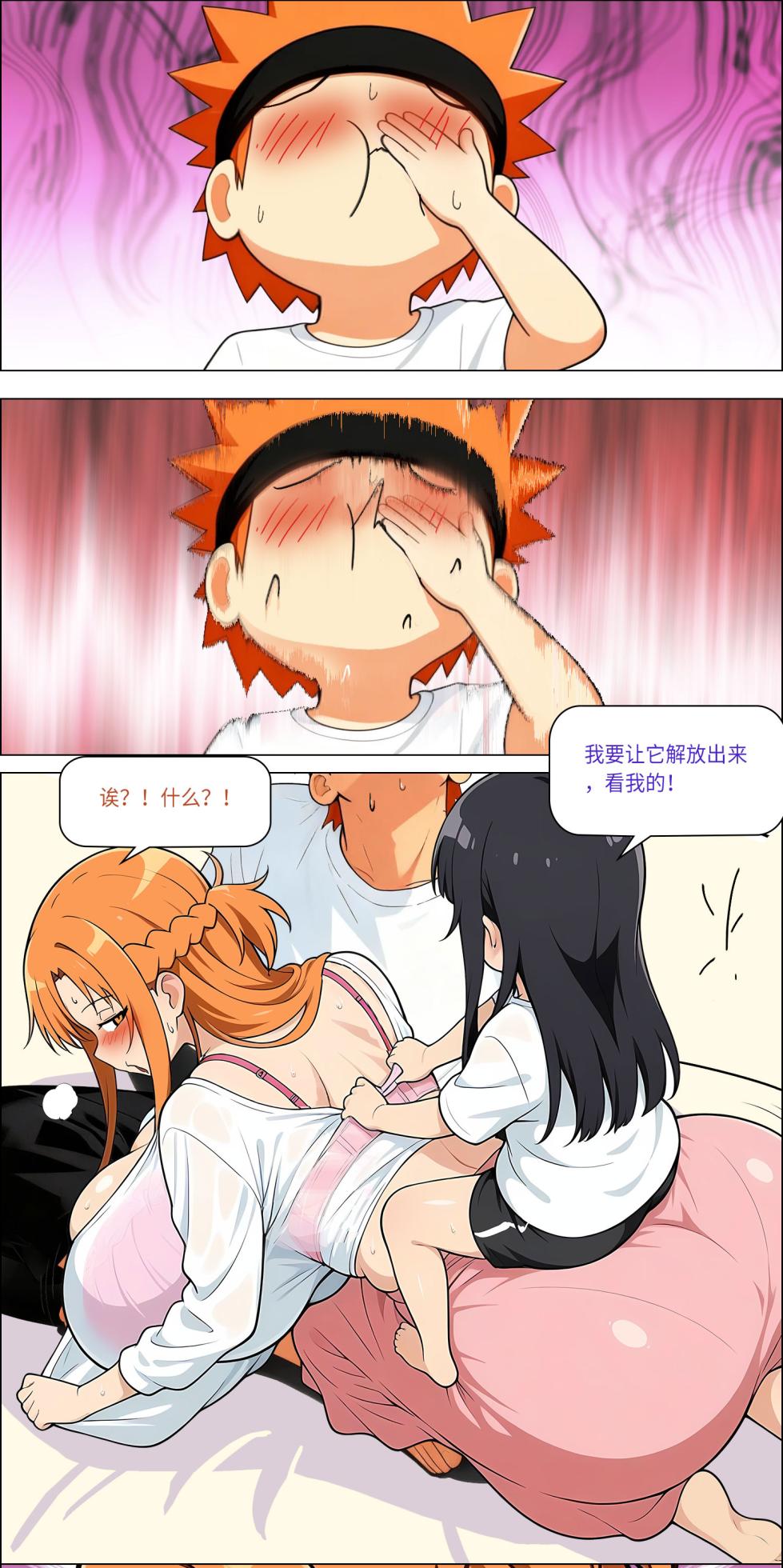 爱之家 1-68 - Page 634