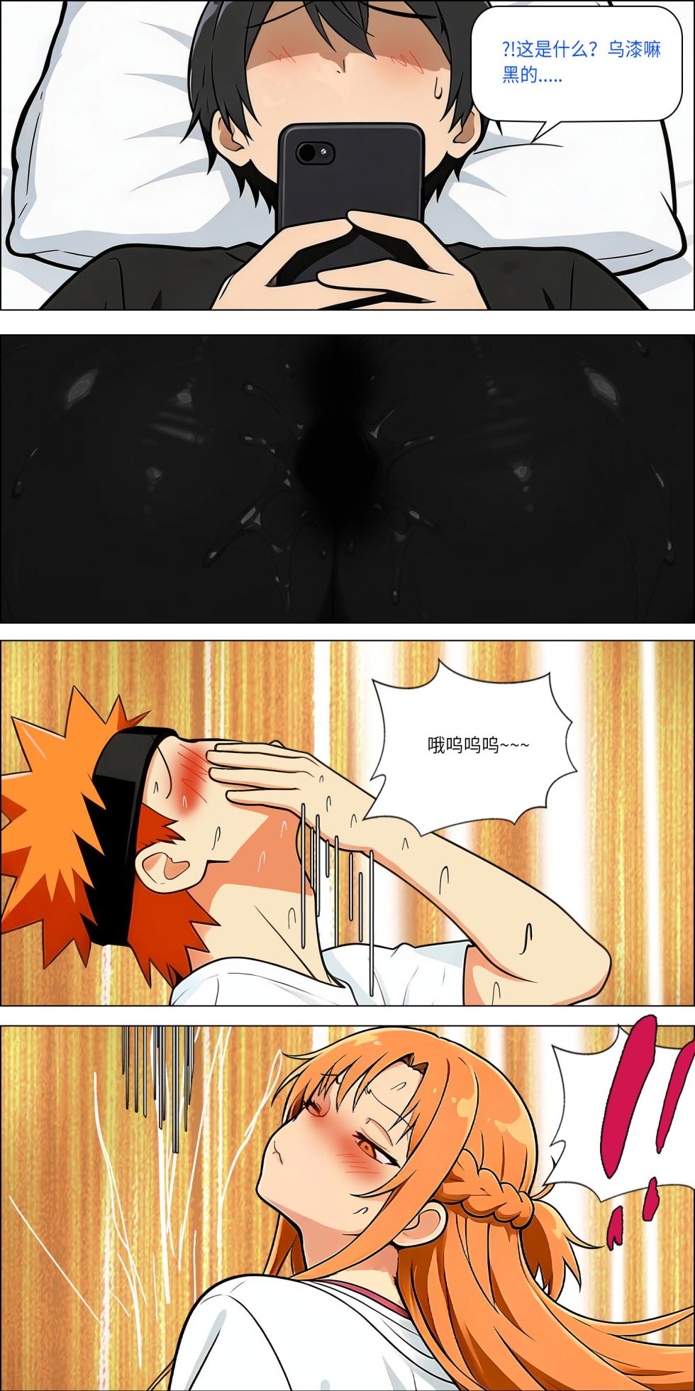 爱之家 1-68 - Page 637