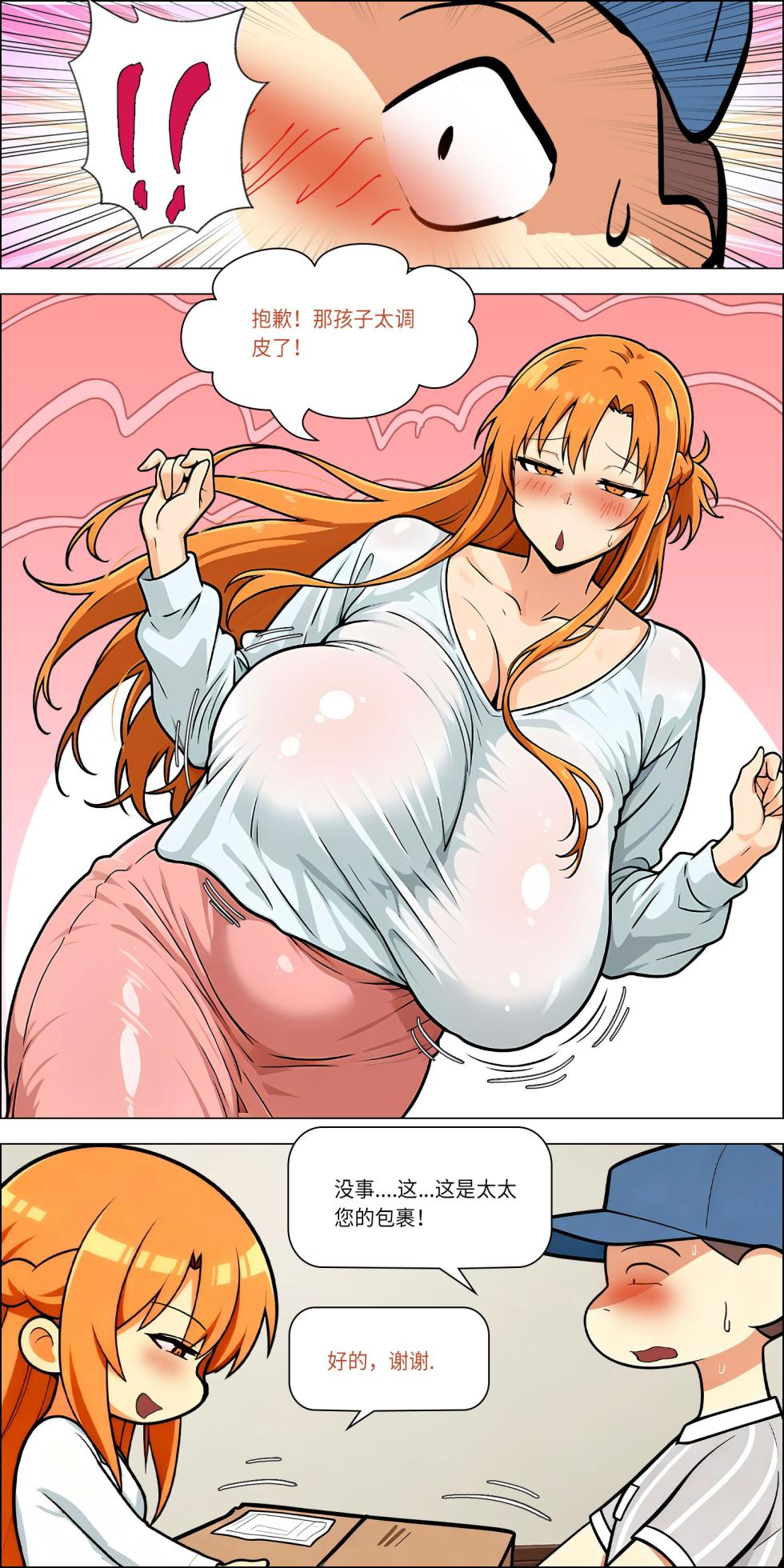 爱之家 1-68 - Page 643