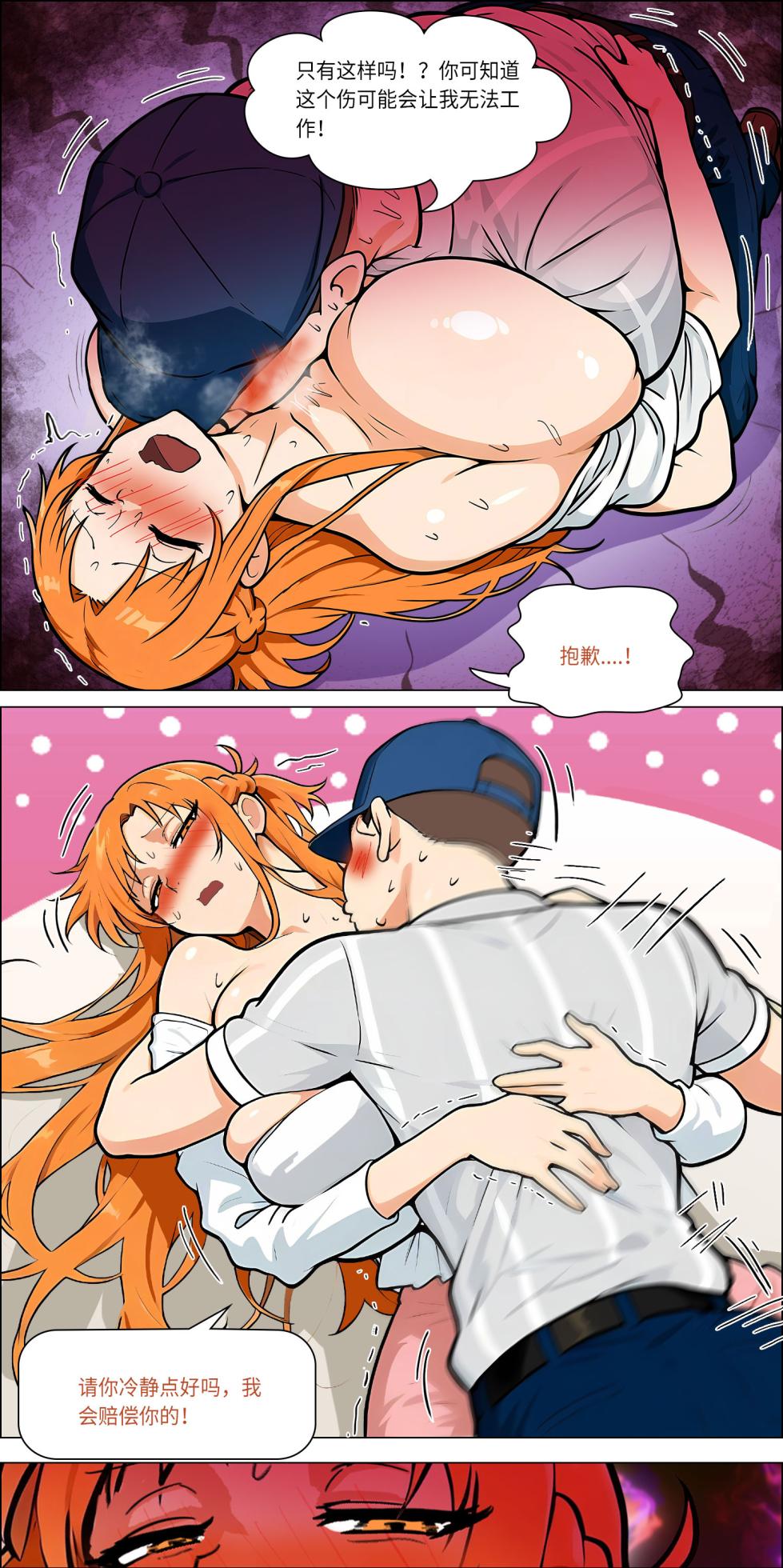 爱之家 1-68 - Page 659