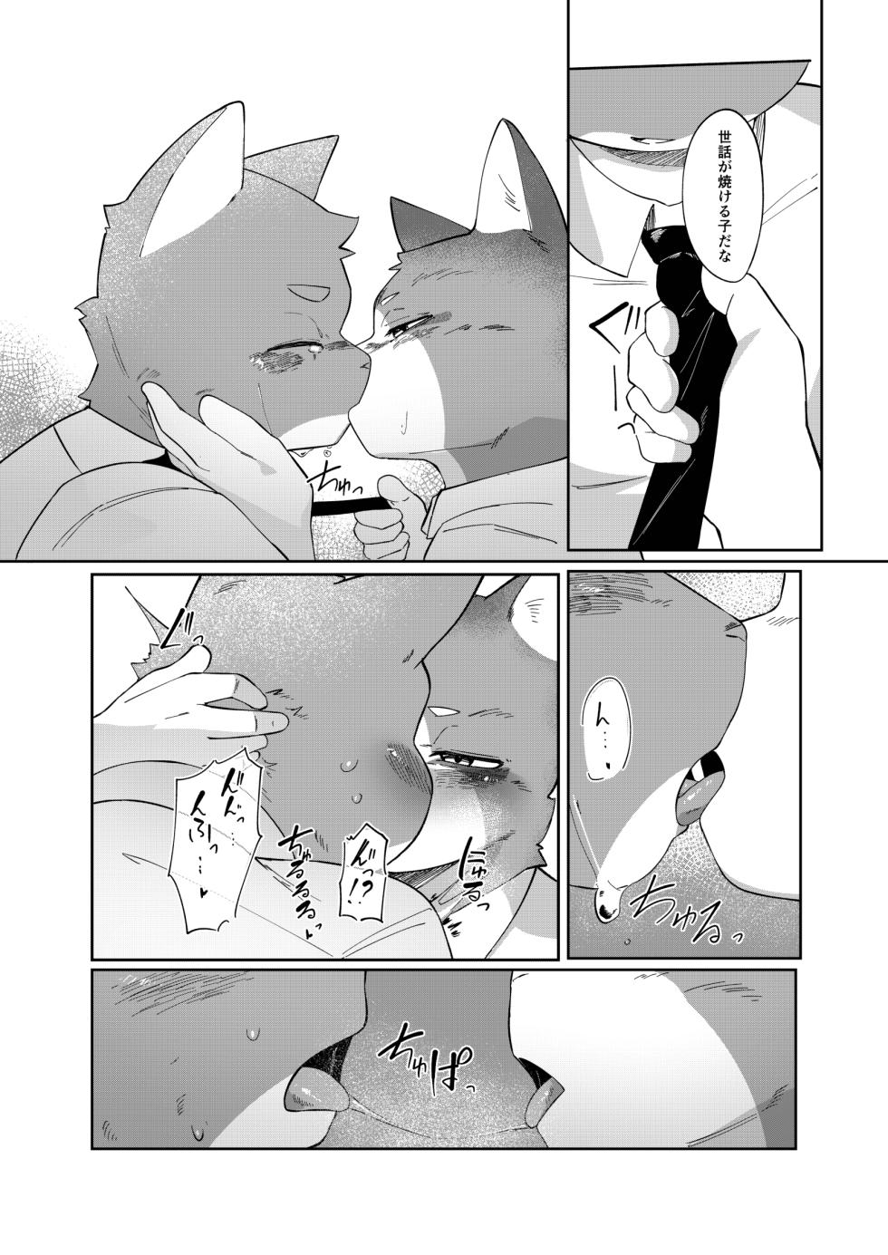 (Kemoket 10) [Yurari Sou (Yurari)] Blue Cats [Uncensored] [Digital] - Page 11