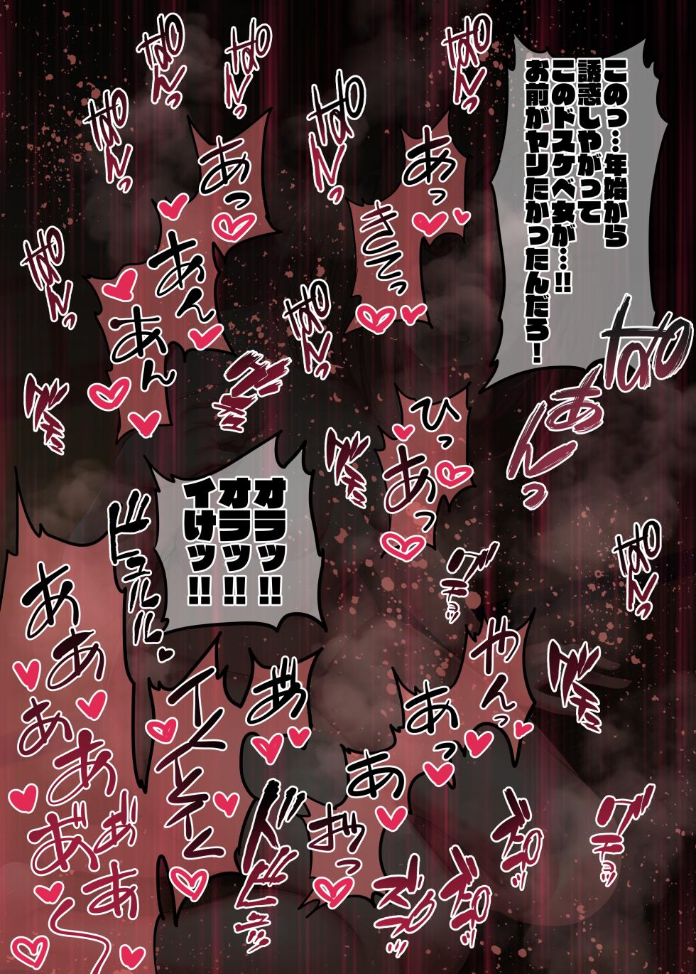 [ment] リョーコちゃんあけおめ誘惑 迎春ドスケベ誘惑編＋ドスケベ調教編 - Page 4