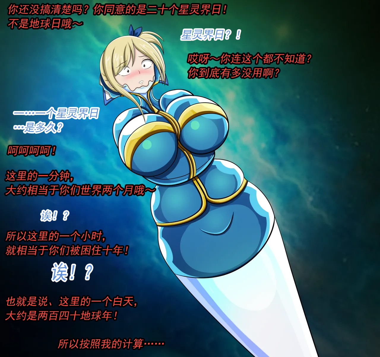 [JacketFreak] - Lucy（有条色狼汉化） - Page 5