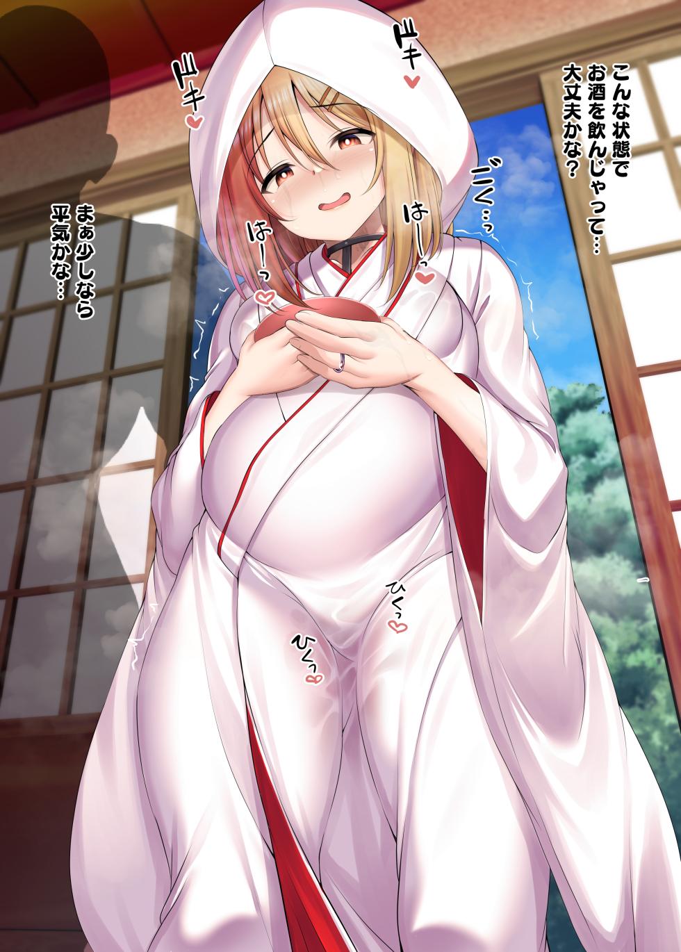 [ment] 妊娠した如月涼子（オリジナル）とドスケベ結婚式 - Page 6