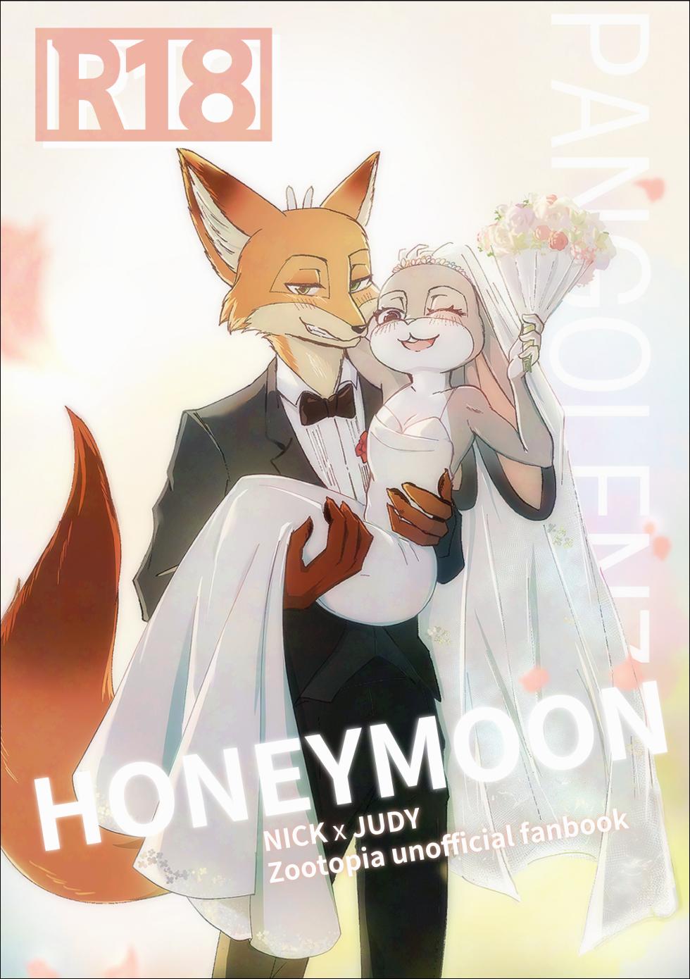 [Pangolenz] Honeymoon (Zootopia) [Chinese] - Page 1