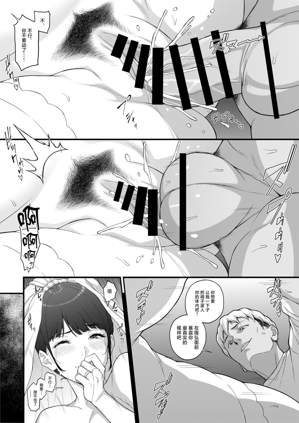 [ぶた小屋 (ケミガワ)] 巨根に堕とされ背徳の快感に抗えなくなった新妻の秘密 [DL版] [中国翻訳] - Page 36