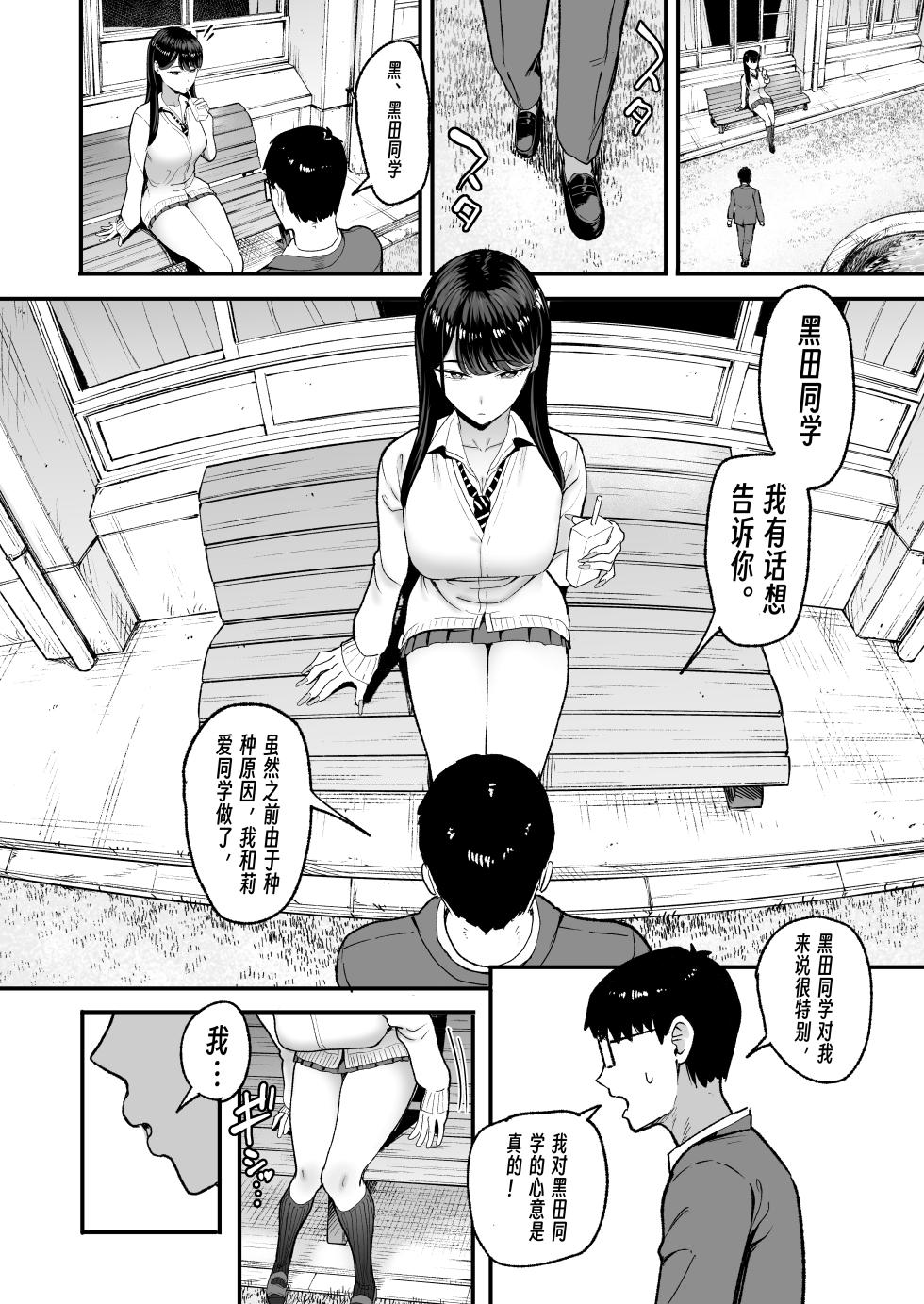 [Amagami Honpo (Manno)] Irihitari Gal ni Manko Tsukawasete Morau Hanashi 5 | 對常來我家的辣妹為所欲為 5 [Chinese] [公車愛好者漢化] [Digital] - Page 11