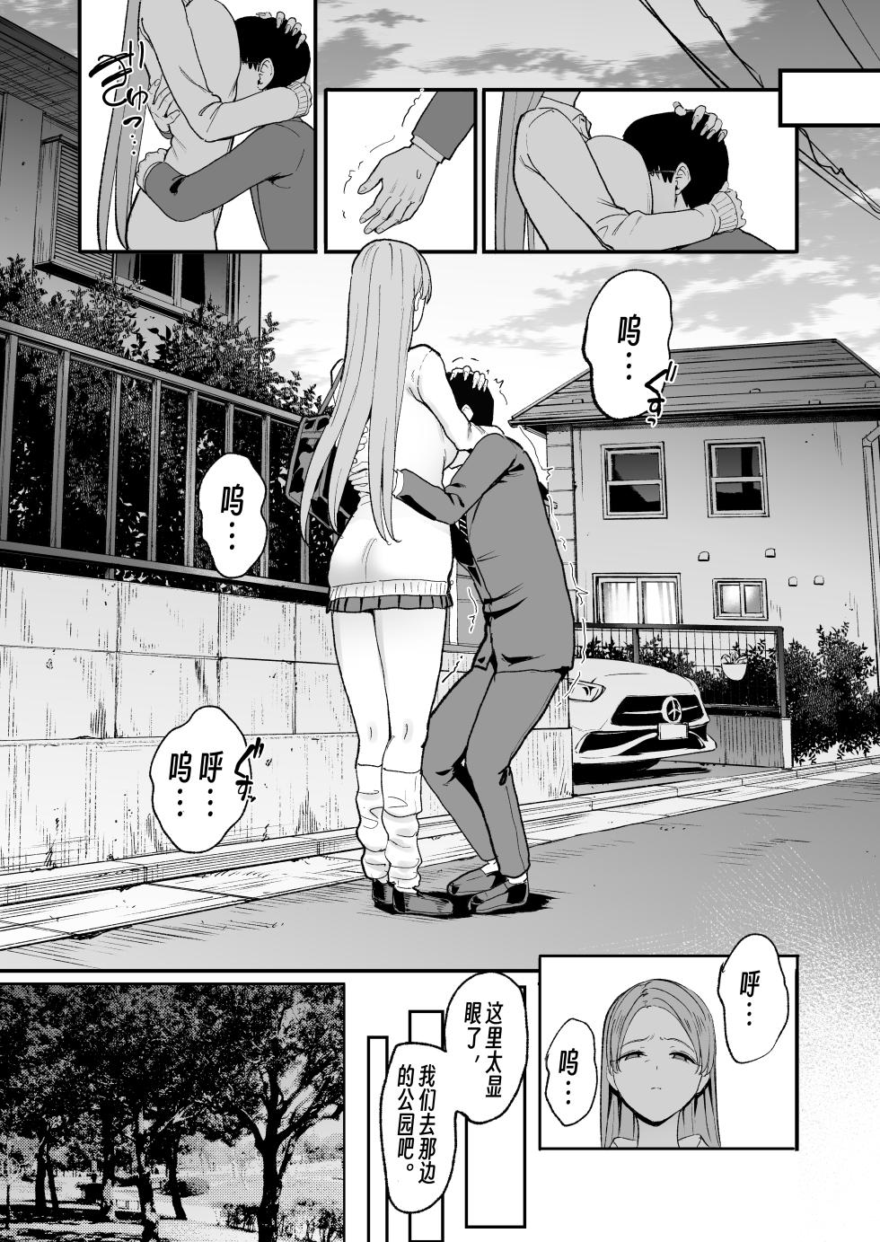 [Amagami Honpo (Manno)] Irihitari Gal ni Manko Tsukawasete Morau Hanashi 5 | 對常來我家的辣妹為所欲為 5 [Chinese] [公車愛好者漢化] [Digital] - Page 26
