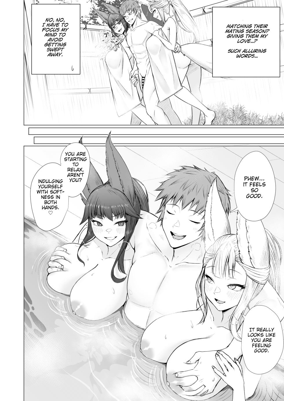 [PIGBOX (Gollizo)] Yuel to Societte no Hatsujouki Jijou (Granblue Fantasy) [English] [Digital] - Page 3