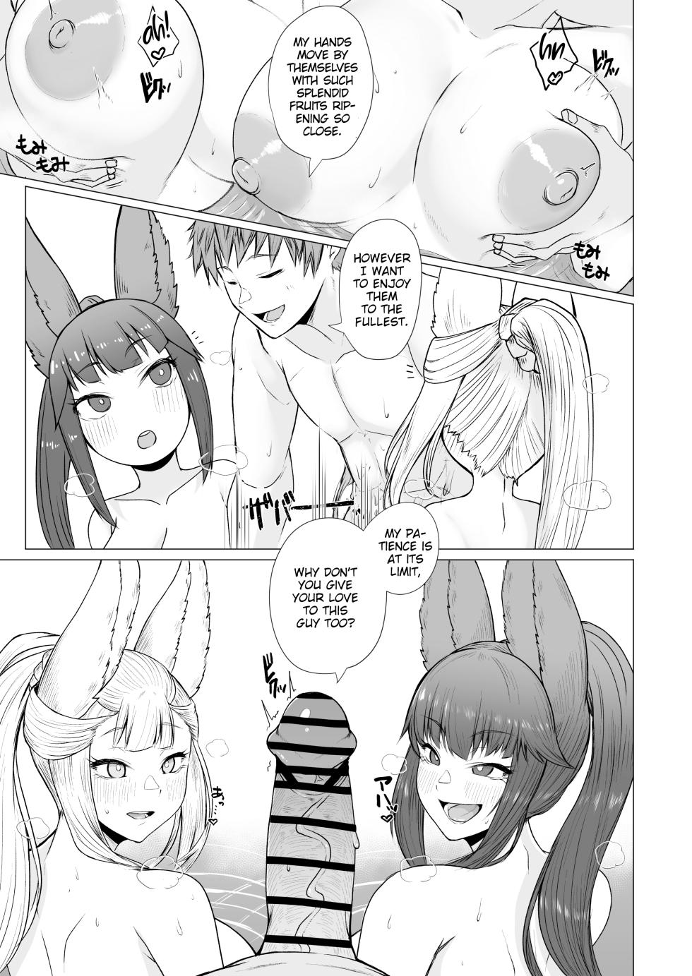 [PIGBOX (Gollizo)] Yuel to Societte no Hatsujouki Jijou (Granblue Fantasy) [English] [Digital] - Page 4