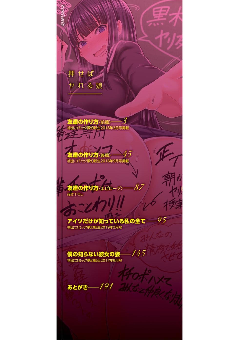 [Keke] Tomodachi no Tsukurikata | Cómo Hacer Amigos (Oseba Yareru Ko) [Spanish] [Kazel + Netorare World] [Decensored] [Digital] - Page 2