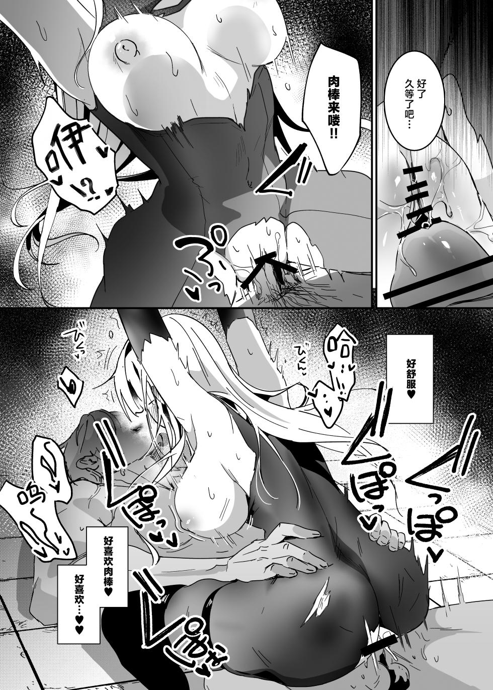 [Yoshida Killy] Sennyuu Sousa wa Shippai Shimashita 2 | 潜入搜查失败了 2  [Chinese] [白杨汉化组] [Digital] - Page 9