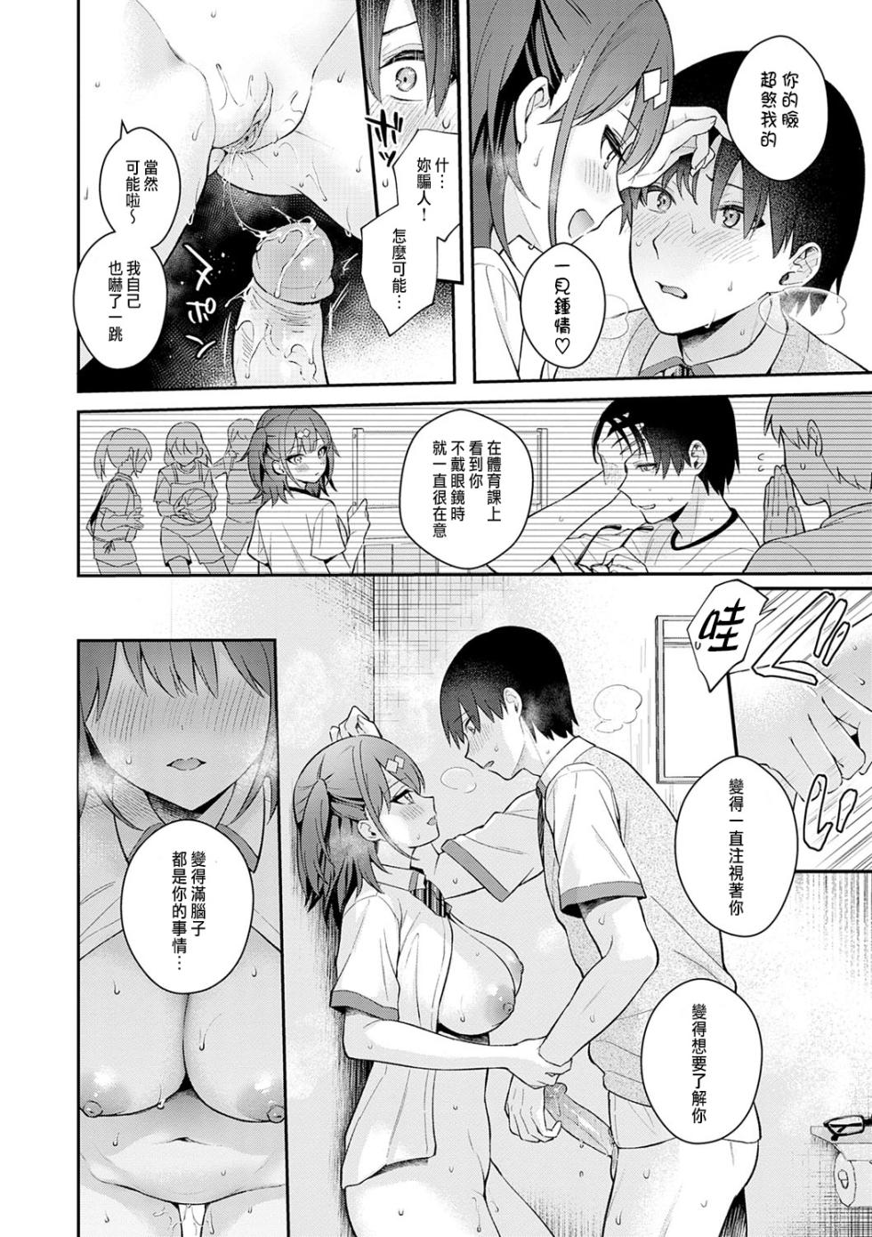 [カームホワイト (真白しらこ)] Better than fiction (彼女フェイス)+エロ小説みたいな青春Hを陽キャ彼女の水渡さんと+C105オマケ本+水渡さん [中国翻訳] [無修正] - Page 20