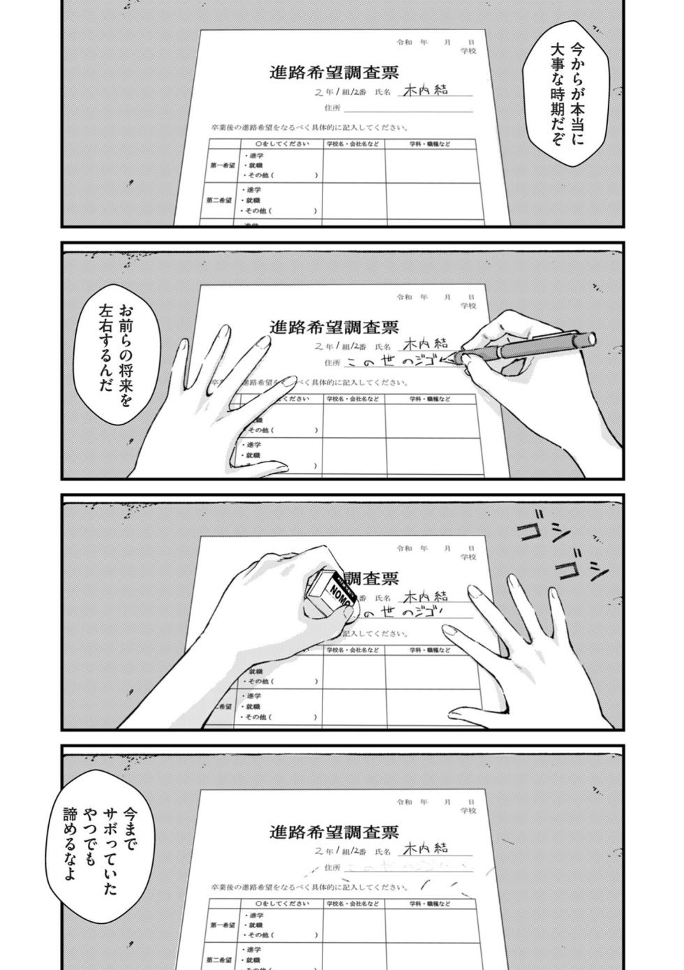 COMIC Kuriberon DUMA 2026-02 Vol.81 - Page 13