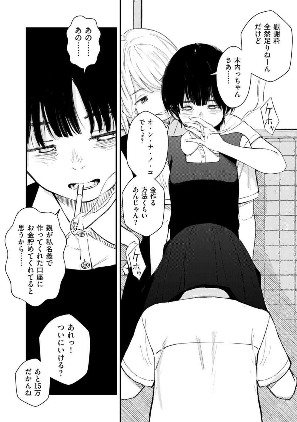 COMIC Kuriberon DUMA 2026-02 Vol.81 - Page 16