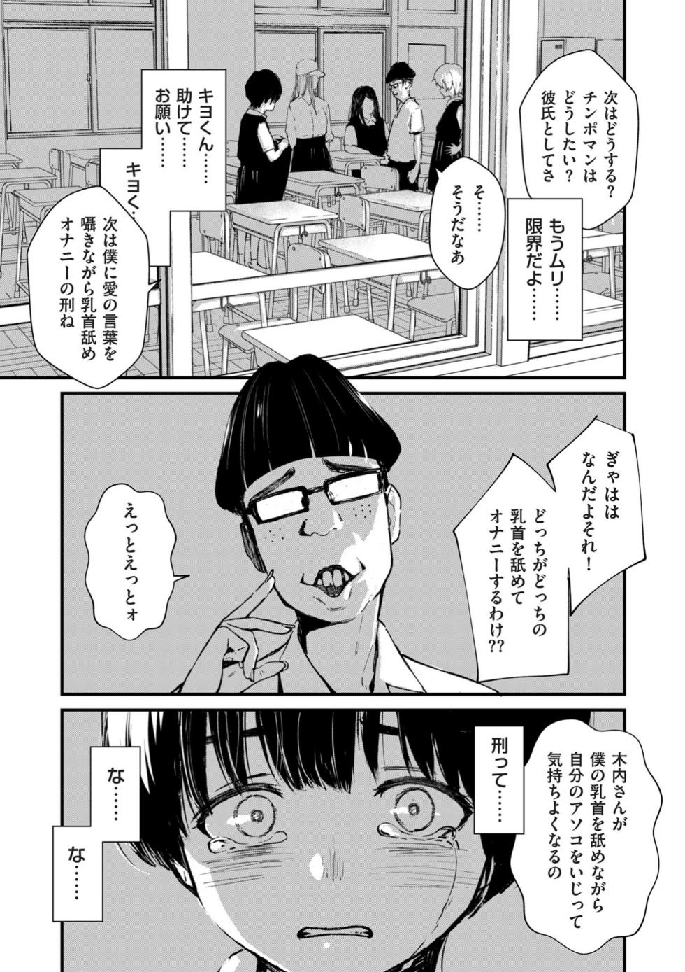 COMIC Kuriberon DUMA 2026-02 Vol.81 - Page 21