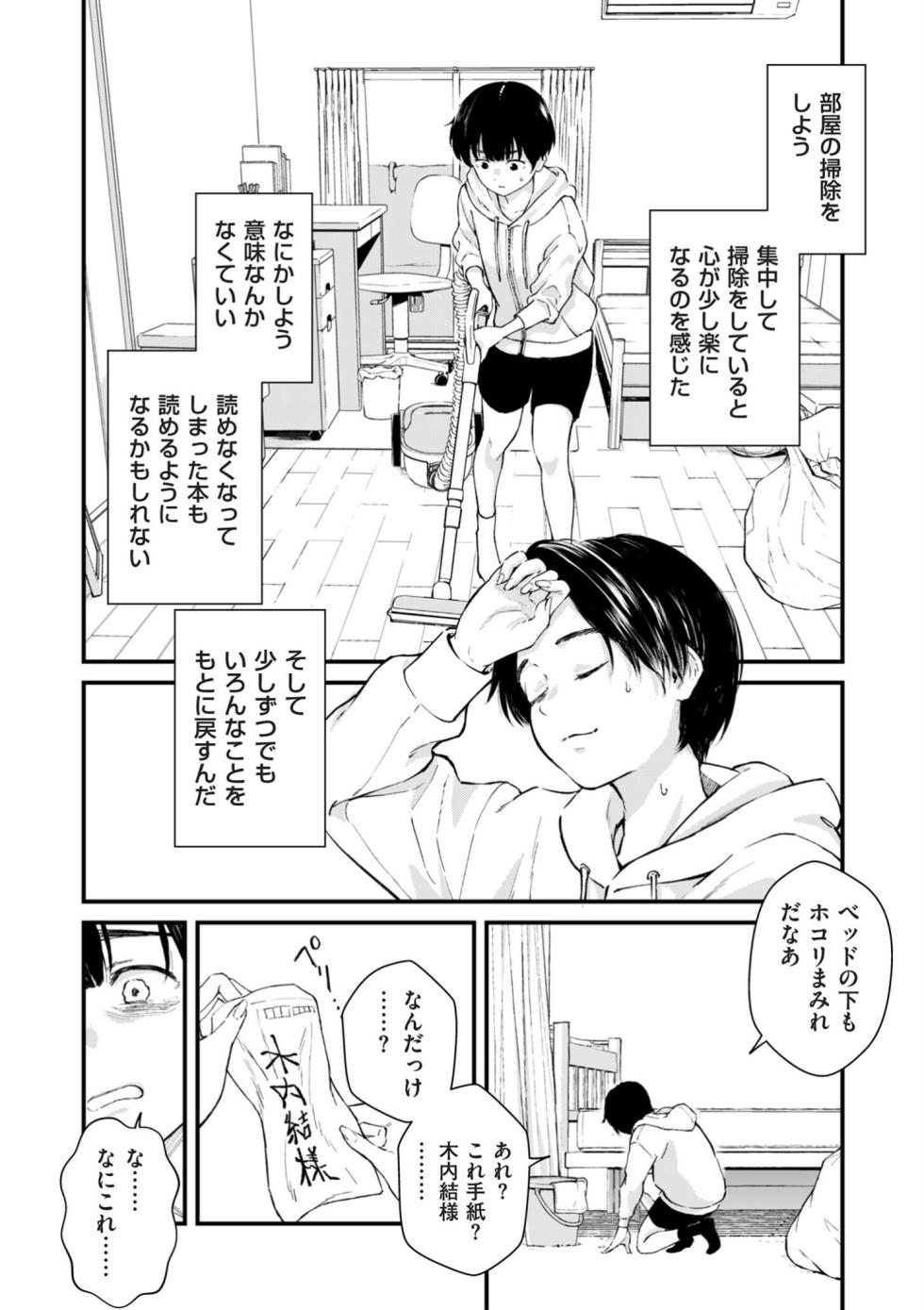 COMIC Kuriberon DUMA 2026-02 Vol.81 - Page 39