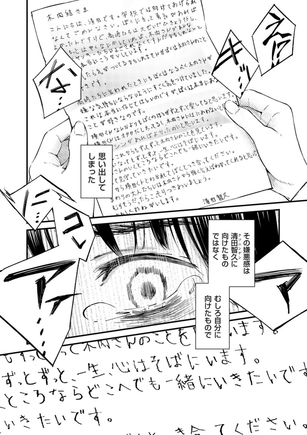 COMIC Kuriberon DUMA 2026-02 Vol.81 - Page 40