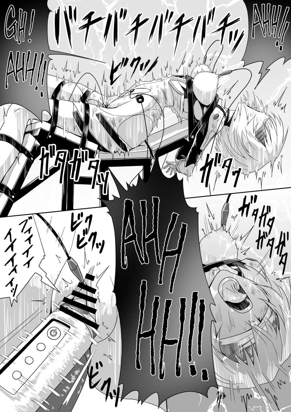 [Shoki-gata 18] rei interrogation - Page 9