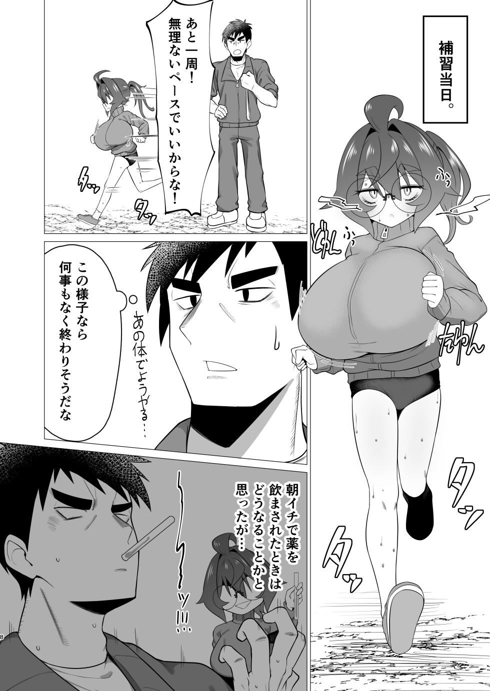 [Kani Gou Ra Wa Ri ( Minaka Mirin)] Kime Hara Zixtu Ken RokuII - Page 7