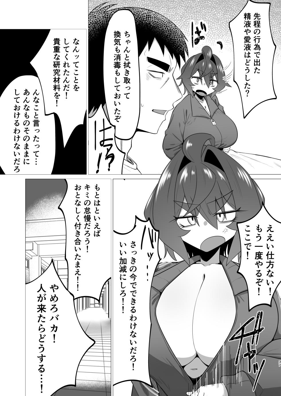 [Kani Gou Ra Wa Ri ( Minaka Mirin)] Kime Hara Zixtu Ken RokuII - Page 36