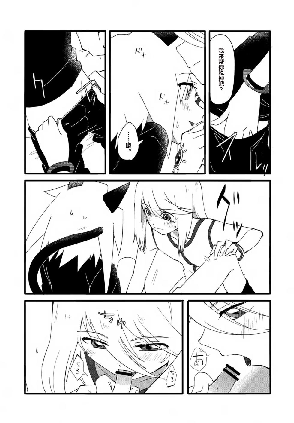(Tales Link 18) [Yukirinrin! (Oyu)] Neko Neko Koneko (Tales of Symphonia) [Chinese] [MTL] - Page 10