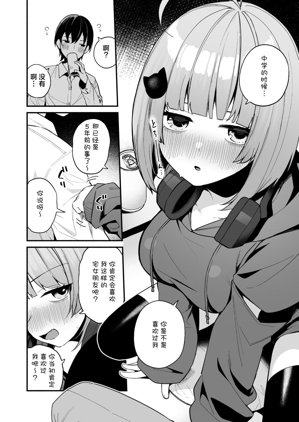 [Menbow Federation (Menbow)] InCha Onna Tomodachi to Issho ni Seijinshiki Sabotte Yarimakuri [Chinese] [Digital] - Page 10