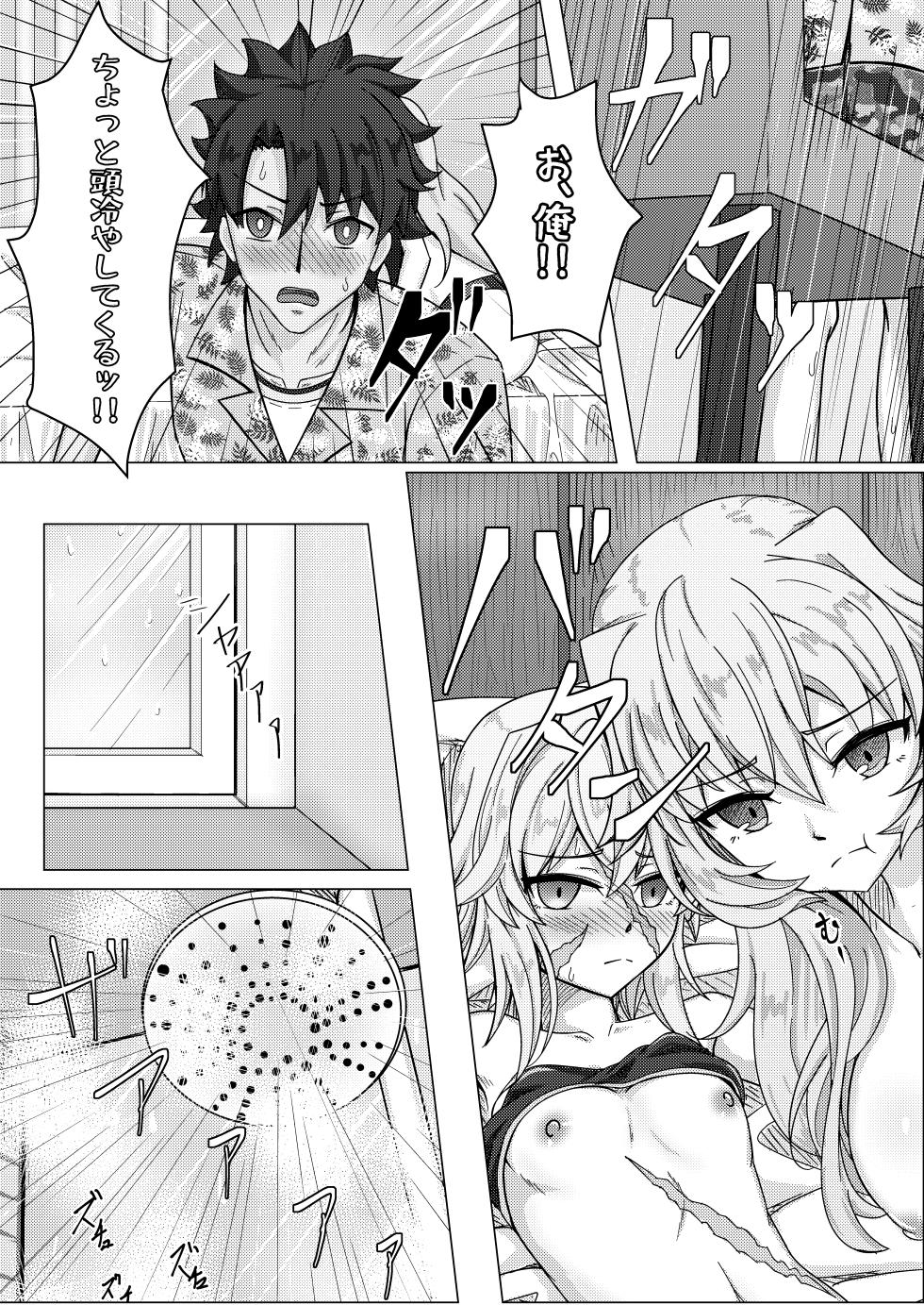 [Zenkishi Ryou (Zenkishi)] Treasure Hunt (Hon) (Fate/Grand Order) [Digital] - Page 16