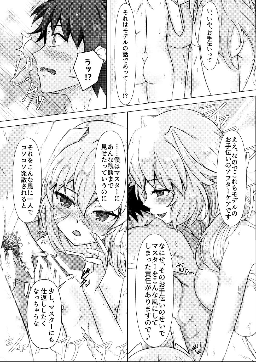 [Zenkishi Ryou (Zenkishi)] Treasure Hunt (Hon) (Fate/Grand Order) [Digital] - Page 19