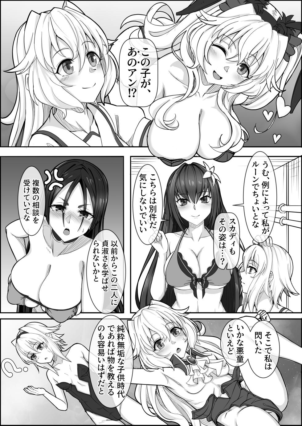 [Zenkishi Ryou (Zenkishi)] Treasure Hunt (Sho) (Fate/Grand Order) [Digital] - Page 3