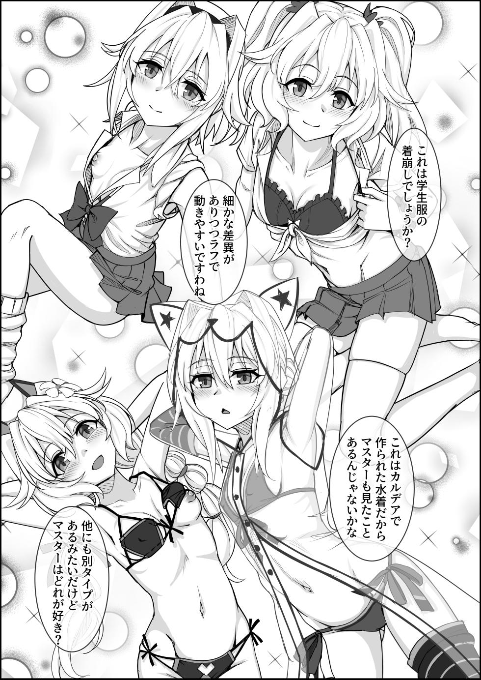 [Zenkishi Ryou (Zenkishi)] Treasure Hunt (Sho) (Fate/Grand Order) [Digital] - Page 8