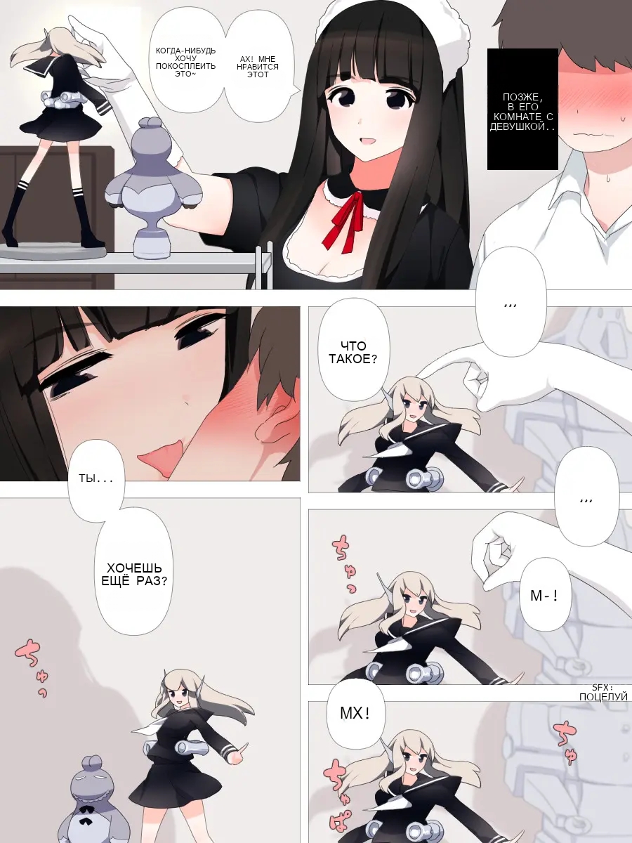 Yabai Kanojo _ Crazy Girlfriend - Page 12