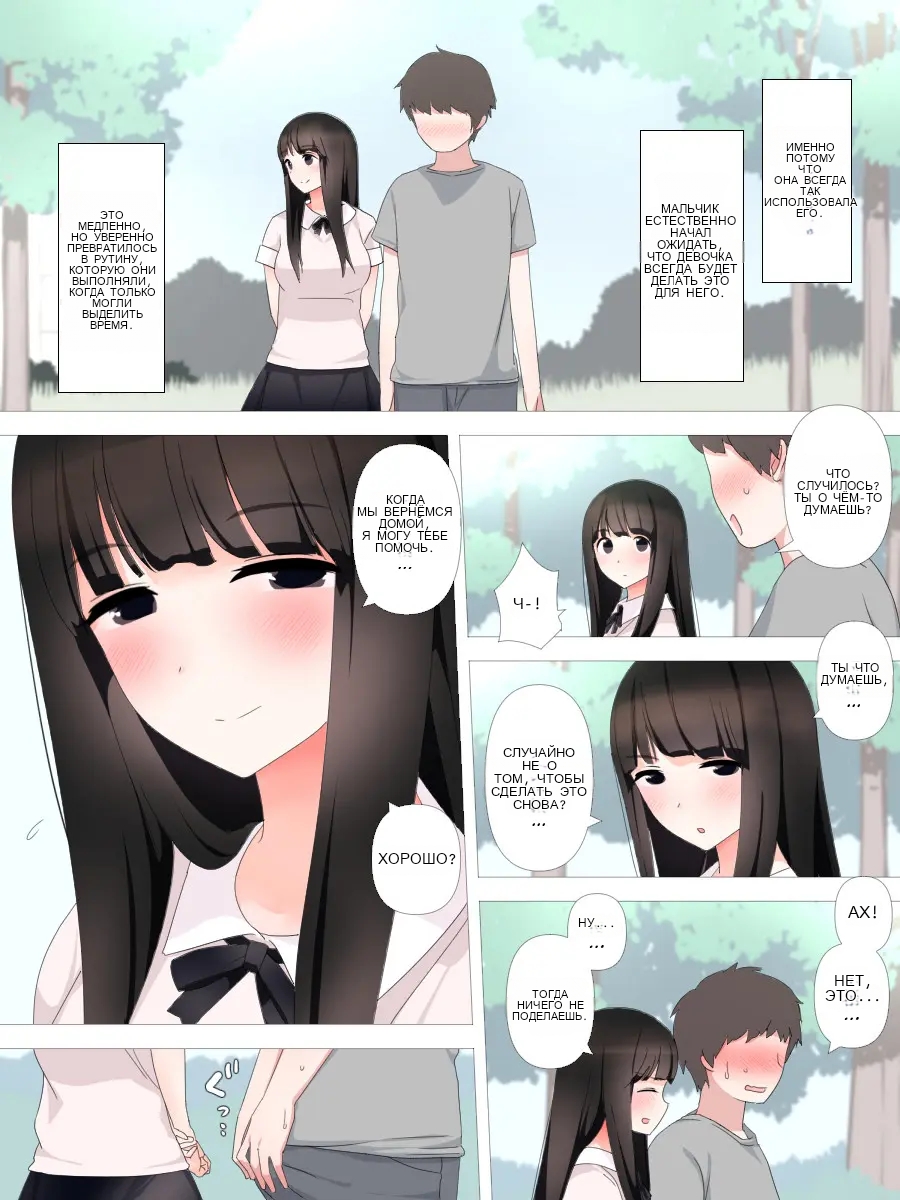 Yabai Kanojo _ Crazy Girlfriend - Page 14