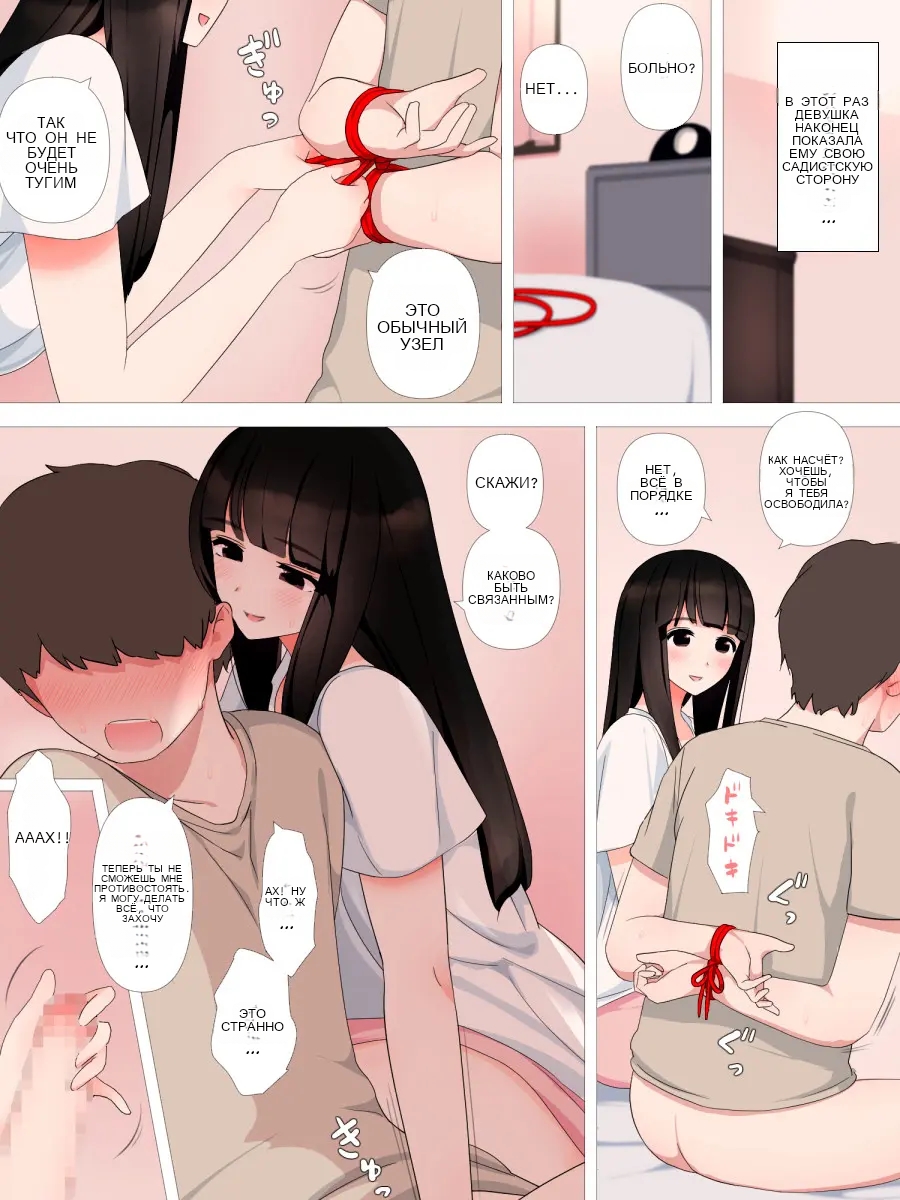 Yabai Kanojo _ Crazy Girlfriend - Page 17