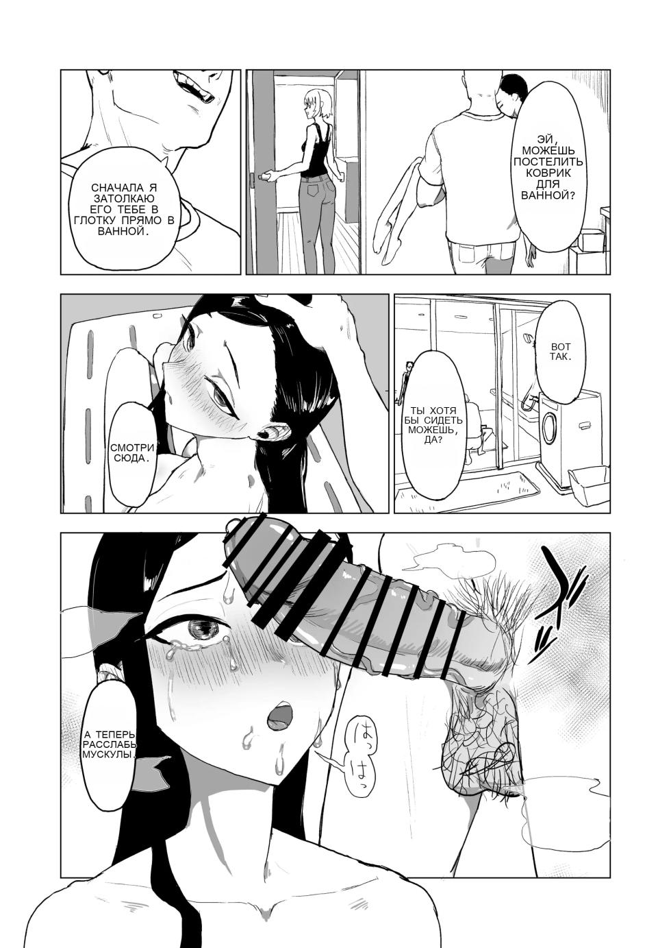 Otouto no Kanojo ni Do-M Play Sasechaou _ Let's Make Our Brother's Girlfriend Do Some Masochistic Play - Page 19