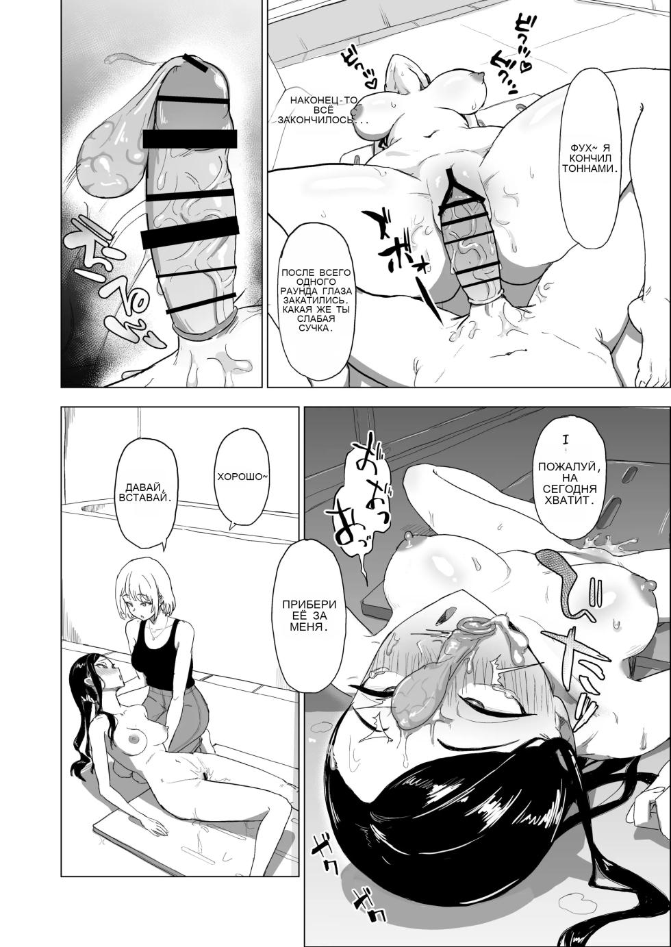 Otouto no Kanojo ni Do-M Play Sasechaou _ Let's Make Our Brother's Girlfriend Do Some Masochistic Play - Page 26