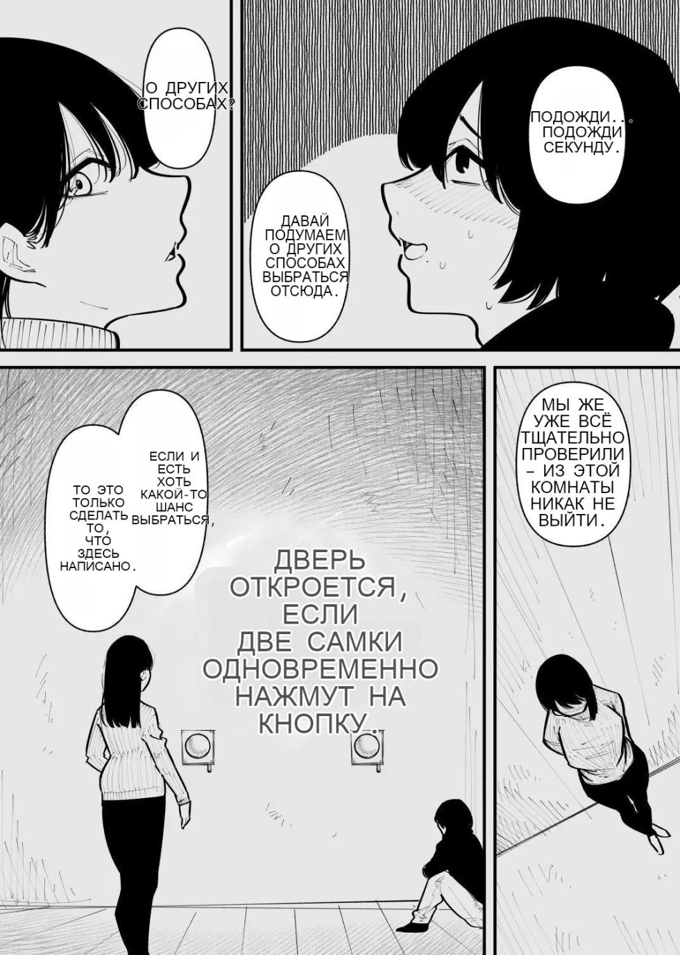 被监禁变成雌畜了 - Page 3