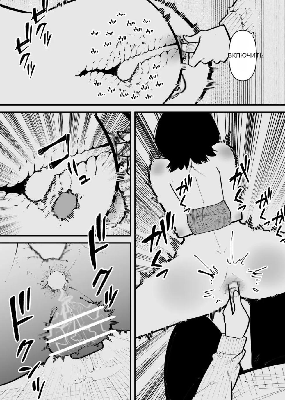 被监禁变成雌畜了 - Page 17