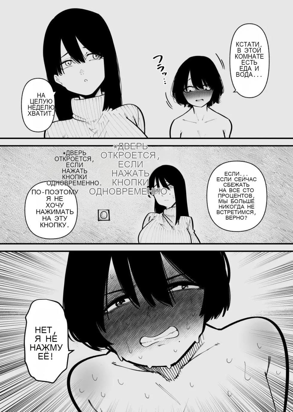 被监禁变成雌畜了 - Page 31