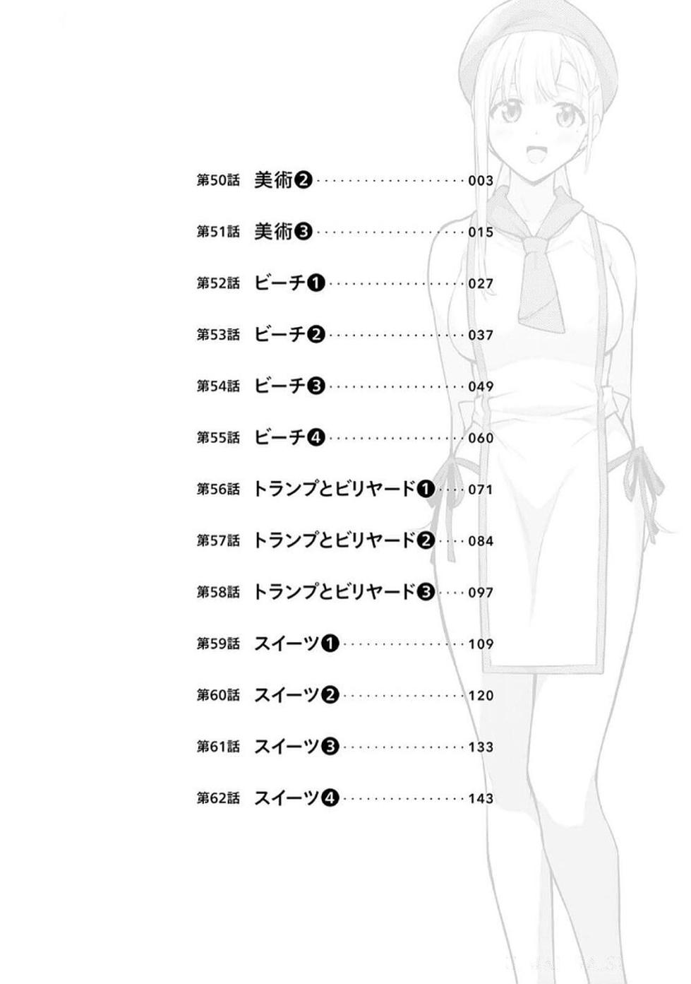 [Bowcan] Ikenai! Luna Sensei R 5 [Digital] - Page 4