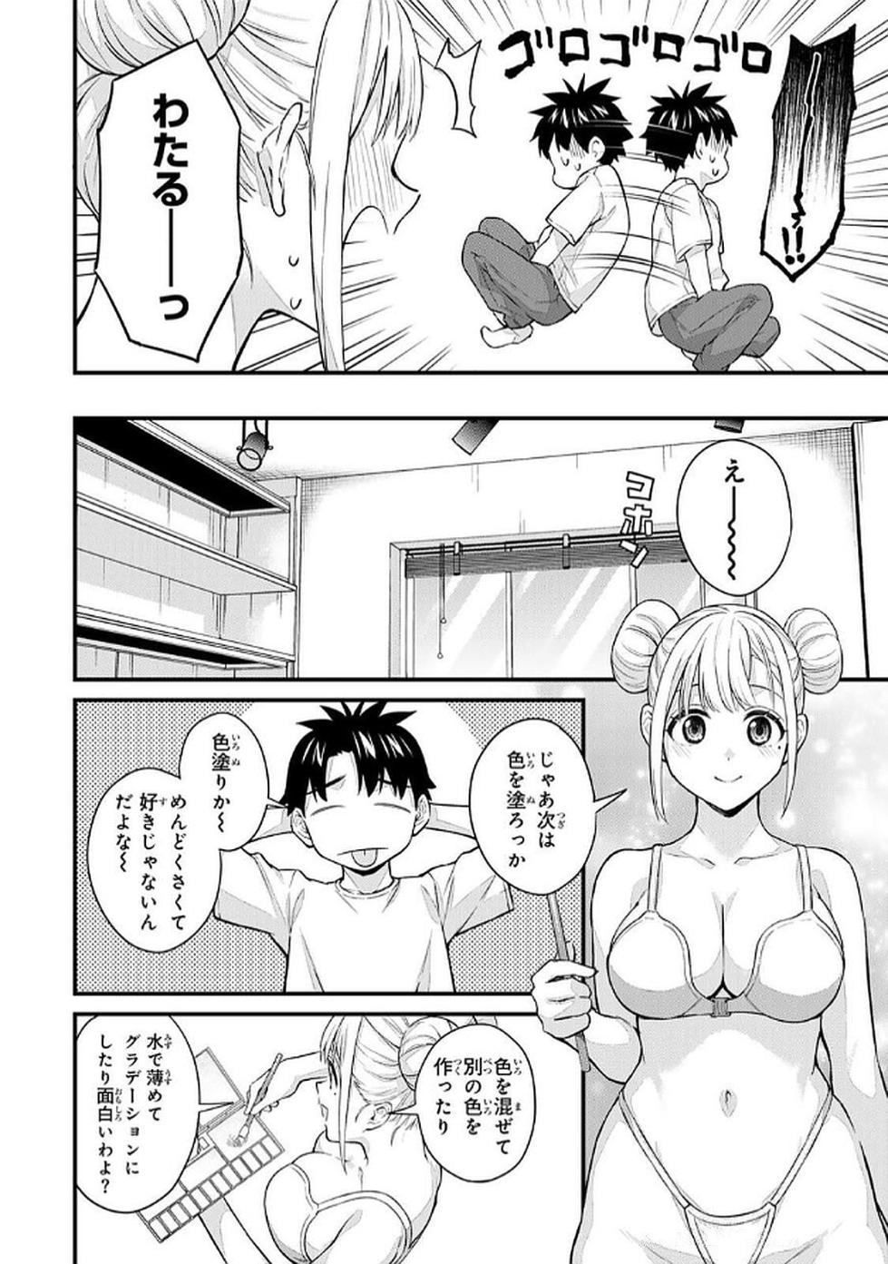 [Bowcan] Ikenai! Luna Sensei R 5 [Digital] - Page 14