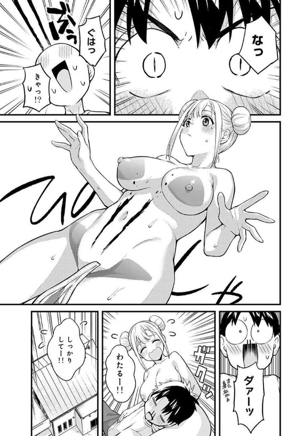 [Bowcan] Ikenai! Luna Sensei R 5 [Digital] - Page 27