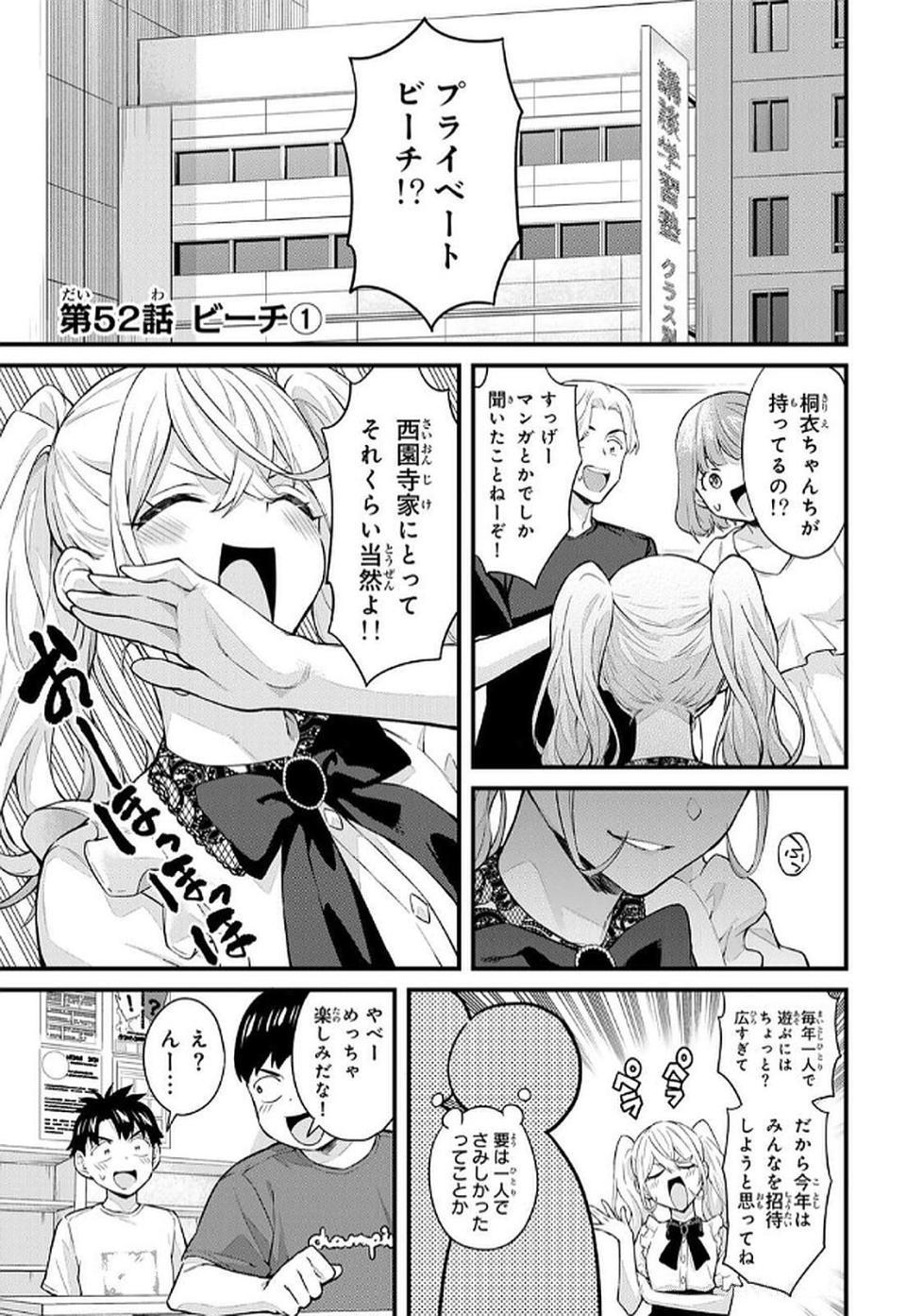 [Bowcan] Ikenai! Luna Sensei R 5 [Digital] - Page 29