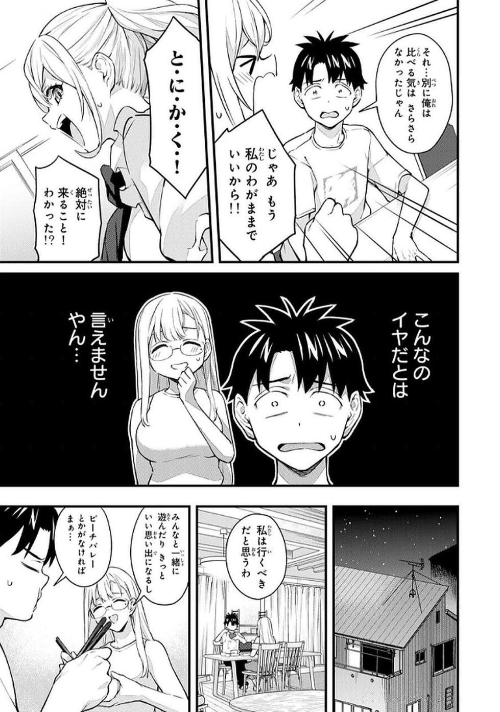 [Bowcan] Ikenai! Luna Sensei R 5 [Digital] - Page 33