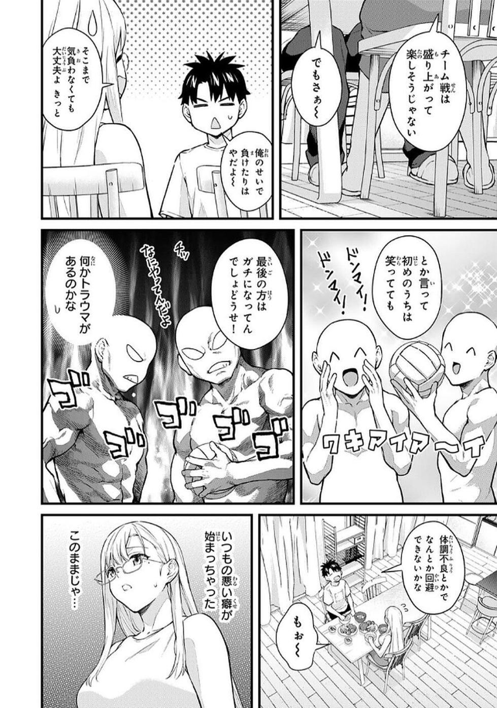 [Bowcan] Ikenai! Luna Sensei R 5 [Digital] - Page 34